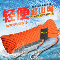 Anso climbing rope outdoor safety rope wear-resistant climbing rope water rescue special floating lifeline