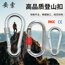 Carabiner load-bearing safety hook lock buckle adhesive hook safety buckle lock buckle connection buckle dog chain buckle spring buckle