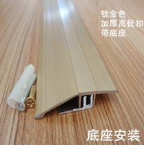 Wood grain aluminum alloy high and low buckle Tile wood floor pressure strip Door strip High and low hypotenuse threshold pressure strip Pressure strip