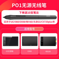  Friends base bit board P01 passive pressure-sensitive pen EX08 EX12 RB170 painting pro H960 PA2 PA1
