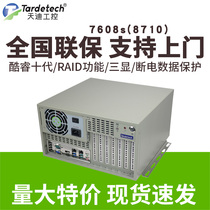  Tiandi industrial control 7608s (8710)core 10th generation CPU Embedded extended industrial control machine 5 PCI-E support POE network card GPU card