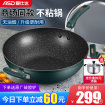 Ashida Spar oil-free smoke non-stick wok Rice Rice Stone household flat bottom frying pot induction cooker gas stove Universal