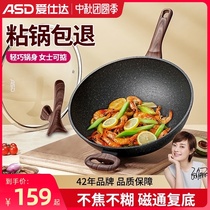 Aishida non-stick wok wheat rice stone wok household flat bottom induction cooker suitable for gas stove special non-stick frying pan