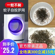 Nets black technology mosquito repellent lamp small Sky Eye 2021 new shoot mosquito repellent artifact mute indoor student dormitory cute