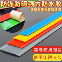 Self-adhesive pvc stair anti-slip strip paste slope floor press edge edge tape tile skirting line kindergarten Hospital