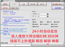 Hunter maintenance master dongle rental remote unlock shared usb mapping Port brush serial number hard change