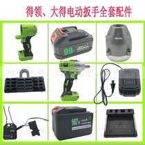 Superior Power to receive 9289 9276 lithium electric brushless wrench switch shell aluminium head shell charger motor fit