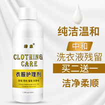 Wax clothes softener flower fragrance clothes care agent liquid anti-wrinkle wrinkle soft anti-static and long-lasting fragrance