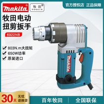 Makita Original Loaded Imported Shepherd Electric Twist Shear Wrench 6922NB Large Sleeve Wind Gun Electric Wrench Big Torque