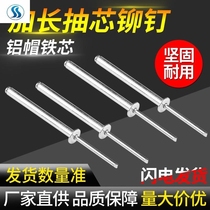 Youhong Wu Liu nail m2 4 extended aluminum blind rivet m3 2 decoration pull rivet m4m5m6 pull nail nail nail