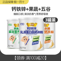 Infants 1-3 years old milk rice flour calcium iron zinc rice flour rice paste baby 6-36 months nutrition supplement 450g * 3 cans