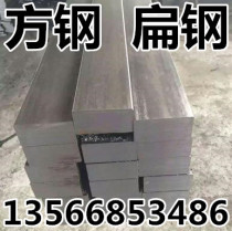 Cold drawn square steel bar Q235 flat steel flat key A3 iron plate solid profile rectangular steel 45 flat iron