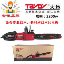 Sanfeng chainsaw Sanfeng Earth 8405D electric chain saw 16 inch chainsaw 2200W direct motor automatic pump oil direct motor