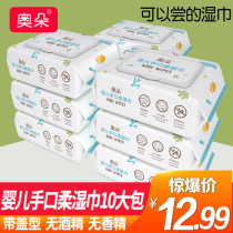 Baby wipes paper towels toddlers newborn babies adult hands fart special Home Affordable 10 packs of large packaging specials