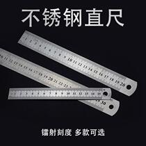 Steel ruler thickened steel plate length 15 20 30C stainless steel ruler double-sided scale measuring tool