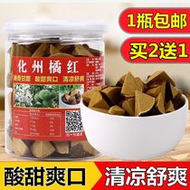 Authentic Huazhou Orange Red Slice Chenpi Eight Immortals Cool Throat Snacks Old Grapefruit Shenghua Orange Red Fruit