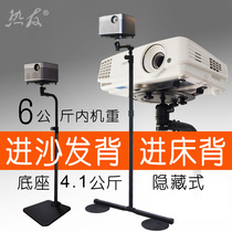 Hot friend projector telescopic bracket projector floor rack into sofa bed back wall hidden projection tripod