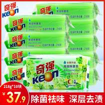 Qiqiang pasteurized soap 218g * 10 pieces of laundry soap transparent soap promotion whole box home wholesale to stain