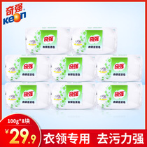 Qiqiang Collar Soap 100gx8 Duming Soap Cuffs Collar Elbow Special Soap Soap Laundry Soap
