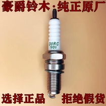 Spark plug Haojue original factory Fidelity Iridium imported EFI bending beam pedal A7TC universal three-wheel D8TC