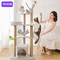 Cat climbing frame cat nest one autumn and winter cat tree sisal catch column large platform cat supplies four seasons Universal Shelf