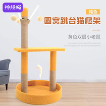 Non-occupied cat climbing frame cat nest cat nest cat tree one sisal cat grabbing post small cat jumping platform cat toy grinding claw supplies