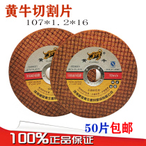 Scalper brand cutting plate 100 angle grinder grinding wheel 105 double mesh ultra-thin stainless steel slice polishing machine hand grinding wheel
