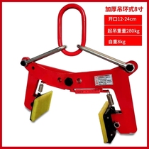 Install stone lifting clamp tool pliers rock roadside marble handler artifact plate hand lift shoulder