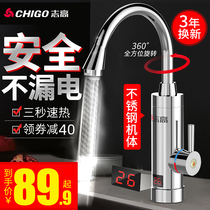 Zhigao electric faucet instant thermal heater is faster than tap water small kitchen treasure electric water heater household