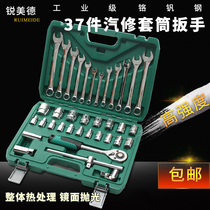 32 pieces of 37 pieces of socket sleeve ratchet wrench auto repair car repair toolbox combination set multi-function