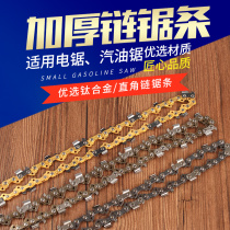 Boutique 16-inch electric chain saw saw blade logging saw 18-inch 20 chain saw chainsaw imported chain 405 manual saw saw chain