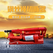 Integral cutting machine cutting pliers portable fast Bolt wire rope cutter cutting steel cable hydraulic shear