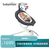 babymoov baby Electric rocking chair baby rocking bed bed coaxing baby artifact coaxing sleeping new comfort chair Shaker