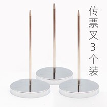 Insert single ticket fork invoice sales desktop integrated point menu artifact tie small bill collector collection and recycling