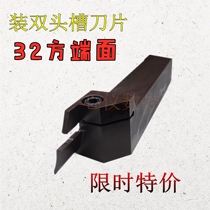 32 square end slot cutter MGHH332R 432R 532R 100 200 spring steel seismic end slot cutter bar