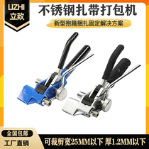 Stainless steel baler steel belt tensioner marine cable tie gun cutting tool strapping machine integrated belt pliers