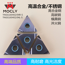 Stainless steel high temperature alloy die steel quench numerical control fine car blade triangular outer round knife grain TNGG160402