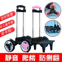 Primary school bag trolley Rod frame Boy Universal climbing building mute tie rod schoolbag rack tie rod girl