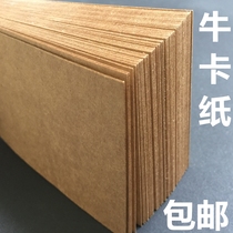 Cow card paper A5A4A3 drawing hard paper 250g 300g 400g cover 4 open 8 open dark thick cowhide card