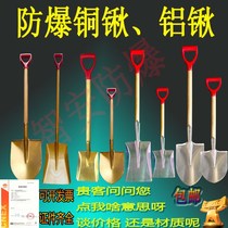 Explosion-proof copper shovel copper shovel tip shovel flat head shovel fire shovel explosion-proof anti-static gas station