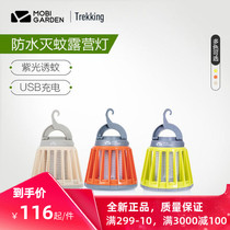 Mugao Di outdoor camping full body waterproof mosquito repellent lamp USB charging camp lamp tent portable lamp