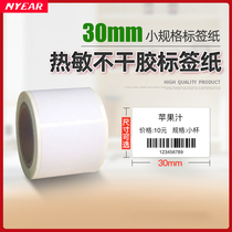 Enye self-adhesive thermal paper label paper 30 wide bar code printing paper Sticker Clothing tag Commodity price Food supermarket electronic scale paper milk tea shop sticker three-proof synthetic paper waterproof and scratch-resistant