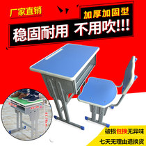 High school students cram class table and chairs thickened lift single double manufacturer Direct sales training desk coaching class schools