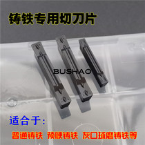 CNC cutting blade MGMN200 250 300 400 500-M cast iron pig iron special lathe cutting knife