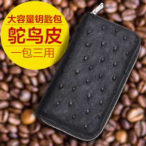 Ostrich Leather Key Bag Men Genuine Leather Multifunction Large Capacity Minimalist Car Lock Spoon Bag Zero Wallet Two-in-one