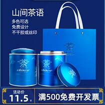 Mountain tea language tea pot iron box Half-catty black tea Green tea flower tea packaging box empty gift box Metal seal customization