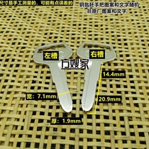 FT102 applicable electric 454 motorcycle key embryo motorcycle key embryo child Fang sister-in-law