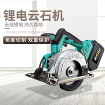  5 inch cutting machine lithium brushless woodworking portable saw rechargeable electric circular saw household multi-function single-hand small