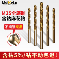 Twist drill stainless steel special cobalt-containing steel drilling super-hard drilling artifact straight handle rotary drill