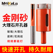 Marble hole opener Special tile perforated artifact drilling drill bit stone granite vitrified brick glass drill bit